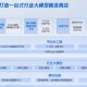 再见了超市排队！以后家里“买菜”这事儿，该交给AI管家去办了