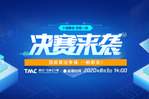 从打王者到拿Offer：首届AI大赛腾讯代理的那些事，藏着普通人的机会