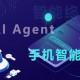 我让AI替我上了三天班，结果老板问我要不要考虑休个假？聊聊我“养龙虾”这档子事