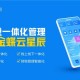 在广州搞AI推广代理？别听那些“水鱼”忽悠，我地讲啲真嘢！