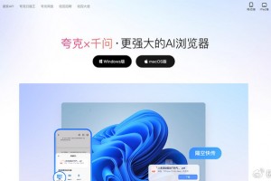 夸克AI助手2026深度解析：从AI搜索到“超级框”的技术跃迁