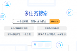 别再自己瞎扒资料了！用“搜ai助手”整理内容，效率直接起飞