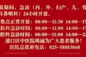 南京街头遇见“赛博”老中医：再也不怕挂号挂错科，AI把脉还挺准！